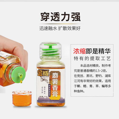 龙王恨春夏季果酸麝薯蛋奶香小药鱼饵添加剂黑坑钓鲫鱼鲤鱼诱鱼剂 - 图0