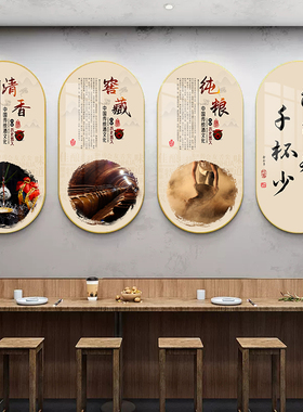 酿酒白酒制作工艺图挂画酒馆酒庄酒坊酒厂背景墙壁画酒文化装饰画