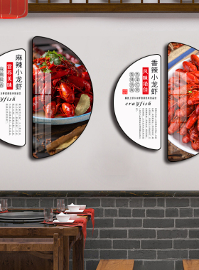 网红小龙虾店装饰画烧烤撸串饭店背景墙装饰挂画麻辣小龙虾海报画