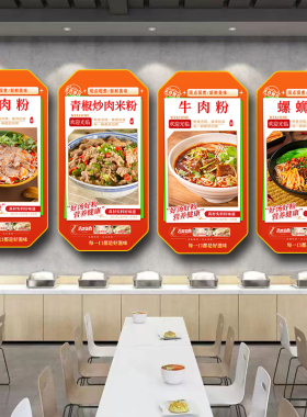 陕西面馆米粉店酸辣粉牛肉面挂画