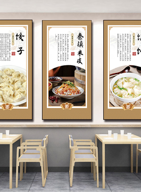 陕西面馆装饰画肉夹馍凉皮油泼面臊子面餐馆早餐店陕西味道挂画