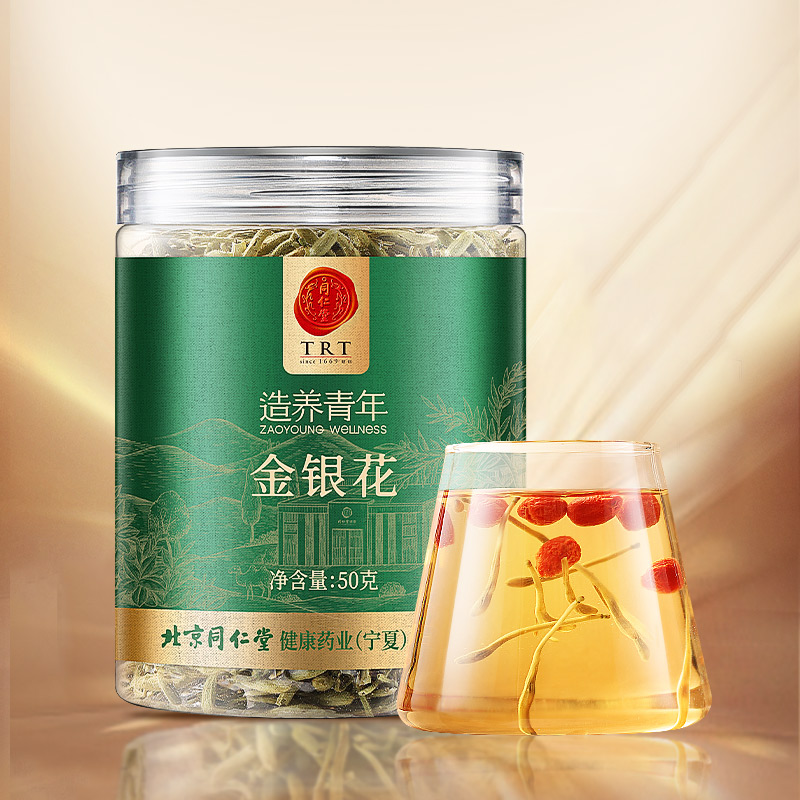 北京同仁堂金银花茶干50g可搭决明子菊花官方旗舰店正品泡水喝 - 图0