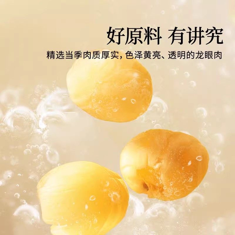 【正宗同仁堂品牌】北京同仁堂龙眼肉桂圆干无核200g泡水搭红枣,淘宝优惠券,粉丝福利购,淘宝优惠卷