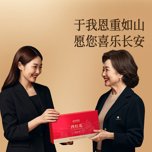 【正宗同仁堂品牌】北京同仁堂西红花礼盒藏红花正品官方旗舰店 - 图1