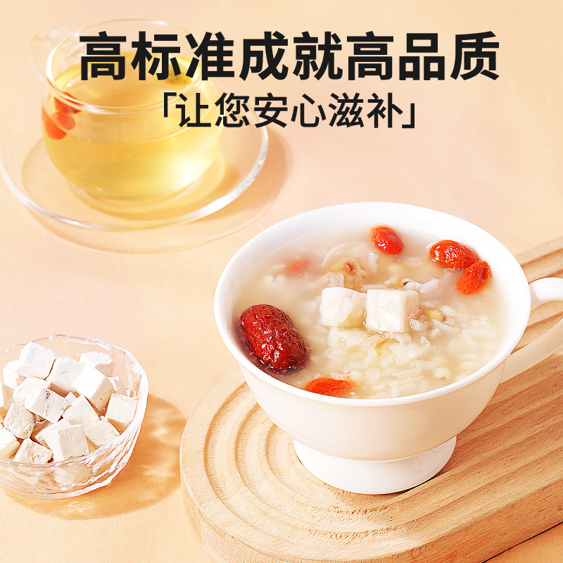 北京同仁堂茯苓块130g非土伏苓干白茯苓粉食用泡水官方旗舰店正品 - 图1