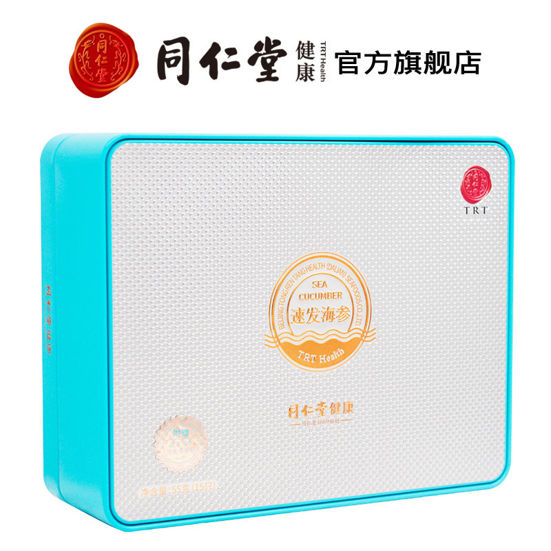 北京同仁堂速发海参辽宁大连海参 北京同仁堂健康干品/即食海参