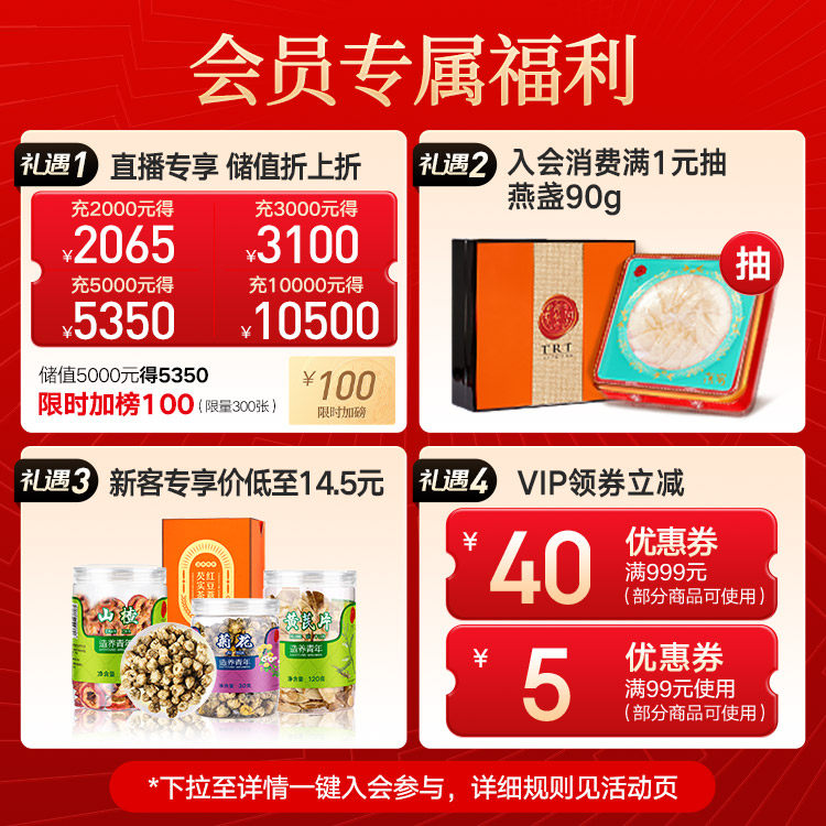北京同仁堂人参片90g长白山正切片 北京同仁堂健康人参/园参及其制品