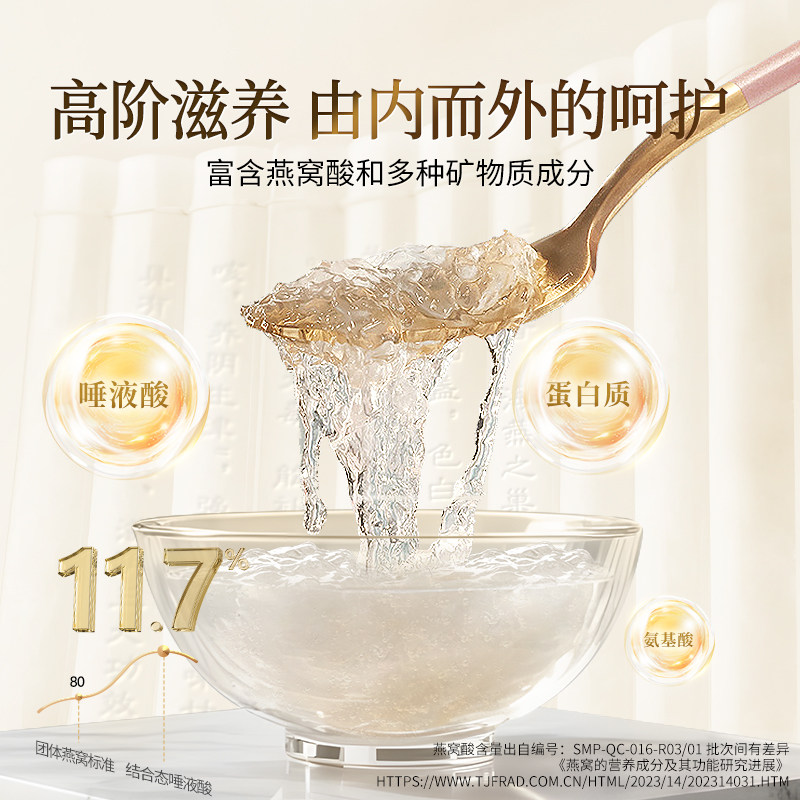 【年货礼盒】正宗北京同仁堂燕窝干盏溯源干燕窝官方旗舰店正品,淘宝优惠券,粉丝福利购,淘宝优惠卷