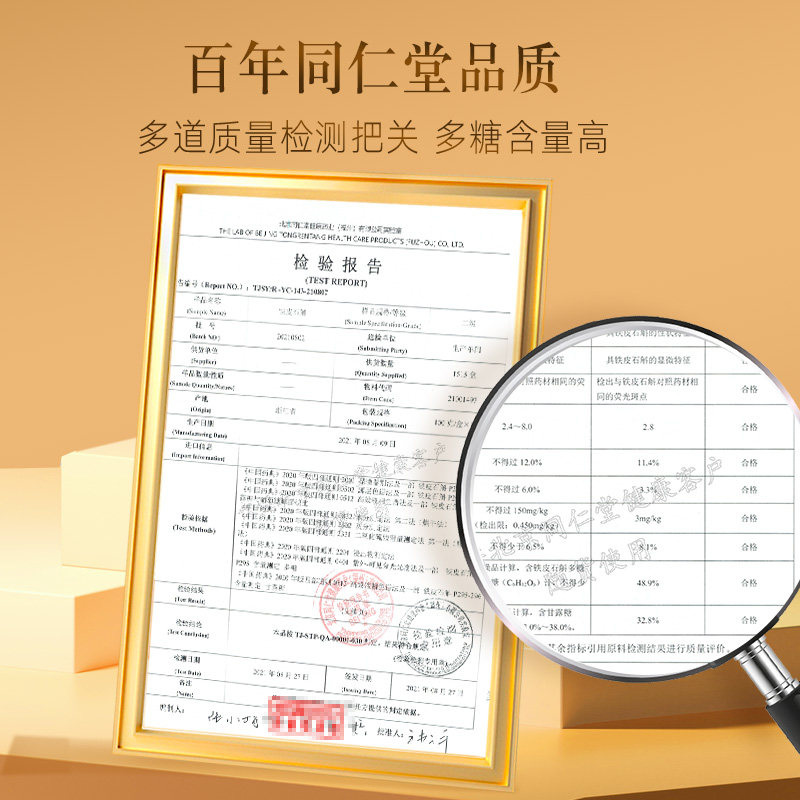 北京同仁堂铁皮二级100克正品石斛 北京同仁堂健康石斛/枫斗