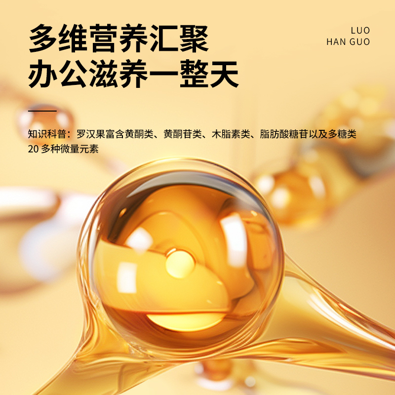 北京同仁堂罗汉果120g6粒/瓶干果 北京同仁堂健康罗汉果