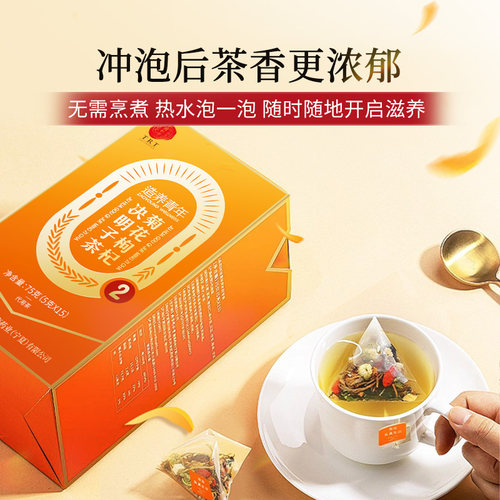 北京同仁堂菊花枸杞决明子茶养生茶金银花养护茶包官方旗舰店正品 - 图3