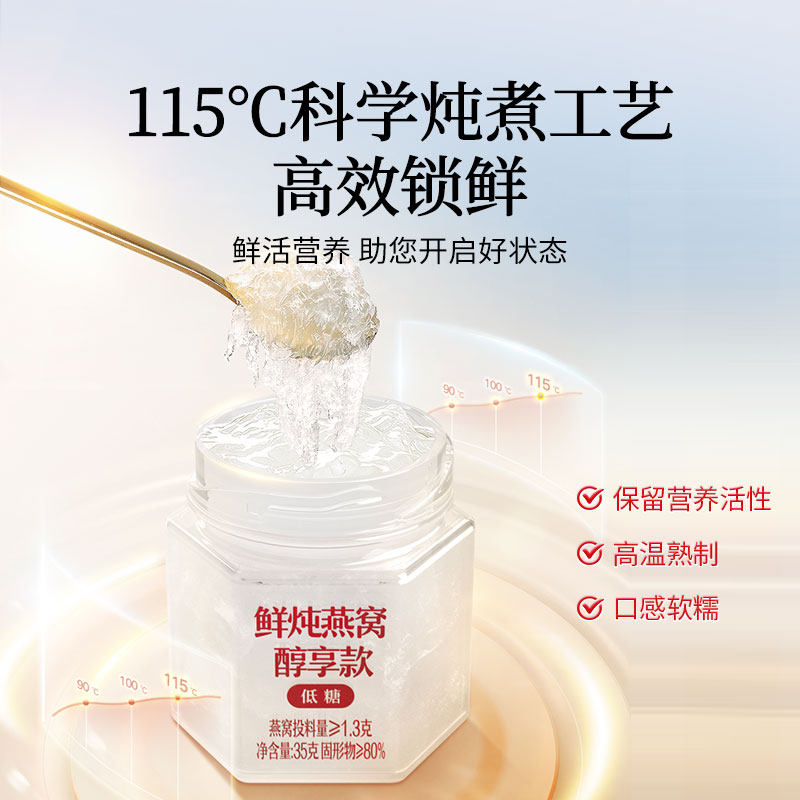 年货礼盒】正宗北京同仁堂鲜炖燕窝即食送孕妇女性补品父母旗舰店,淘宝优惠券,粉丝福利购,淘宝优惠卷