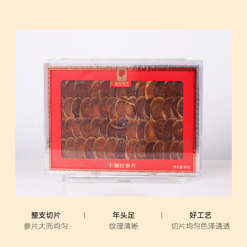 北京同仁堂干制红参片88g生晒参 北京同仁堂健康人参/园参及其制品