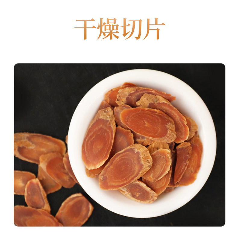 北京同仁堂干制红参片88g生晒参 北京同仁堂健康人参/园参及其制品