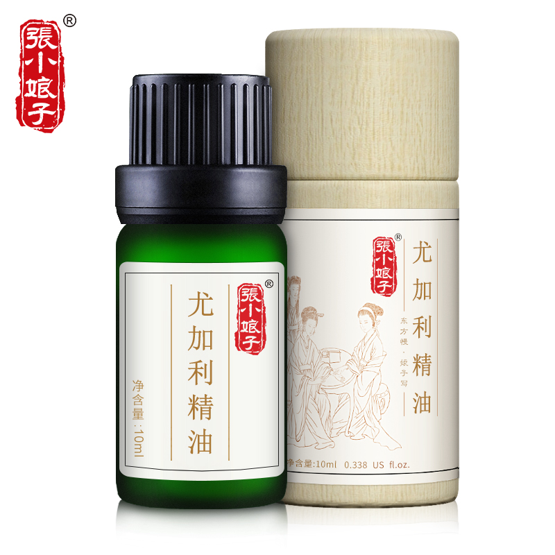 单方精油香薰精油芳疗 10ml 张小娘子尤加利精油 清洁毛孔平衡水油 单方精油香薰精油芳疗 10ml 张小娘子尤加利精油 清洁毛孔平衡水油