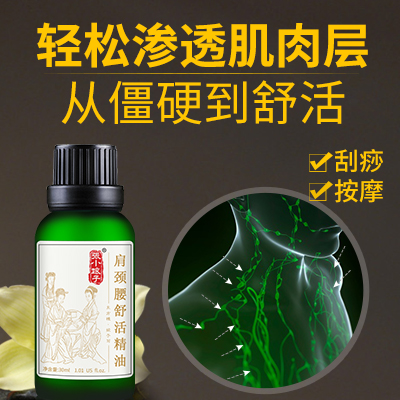 张小娘子肩颈腰揉按精油通经络全身体生姜推油刮痧油开背推背精油 张小娘子肩颈腰揉按精油通经络全身体生姜推油刮痧油开背推背精油