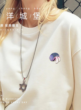 巨蟹座徽章原创生日礼物