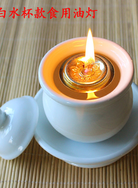 无字油灯供佛白色陶瓷包邮莲花