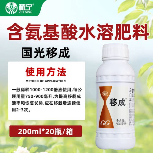 国光移成大树果树营养液吊针输液袋施它活原液浓缩药剂生根催芽液 - 图1