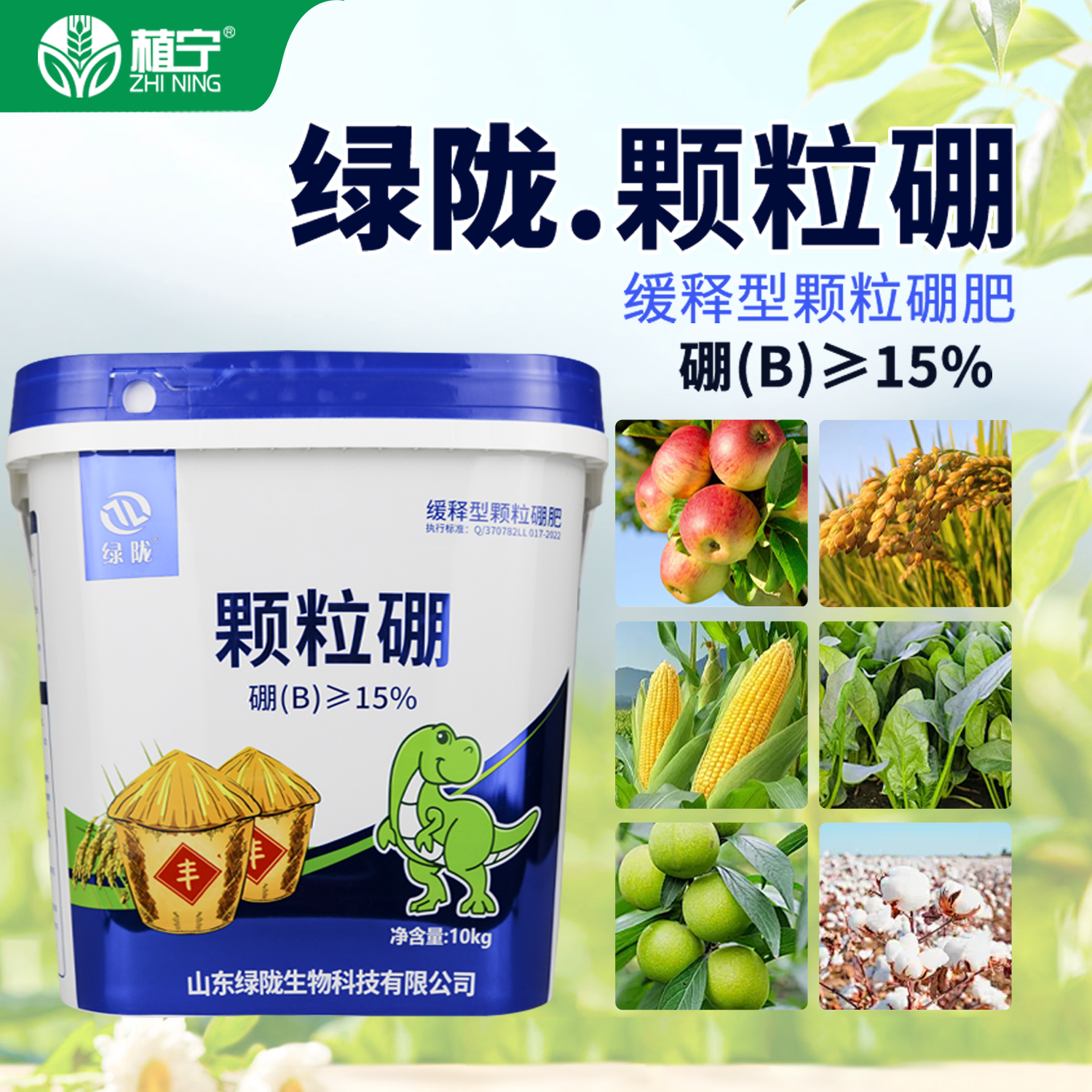 绿陇颗粒硼肥料果树蔬菜大田基施追施促授粉提高坐果硼肥农用肥料,淘宝优惠券,粉丝福利购,淘宝优惠卷