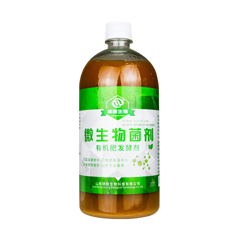 绿陇em菌粪便发酵剂牛粪羊粪鸡粪发酵豆渣肥料饲料有机肥腐熟原液 - 图3