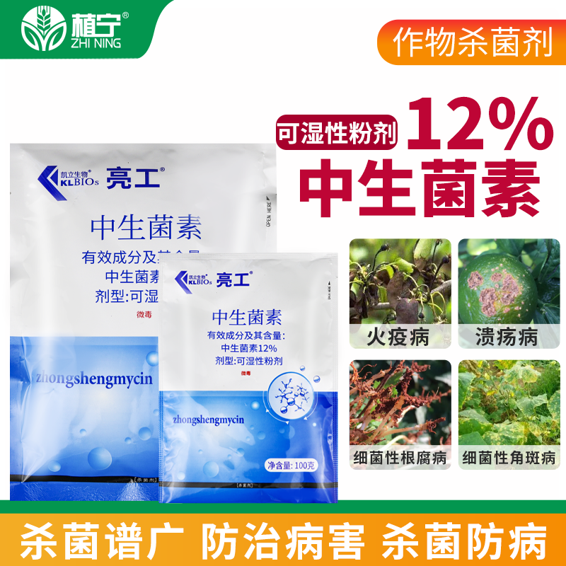 凯立亮工12%中生菌素溃疡病火疫病细菌性根腐病细菌性角斑病农药 - 图0