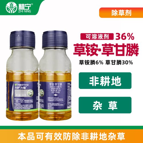 侨昌力铲力锄36%草铵膦草甘膦非耕地抗性杂草灭生性除草剂 - 图0