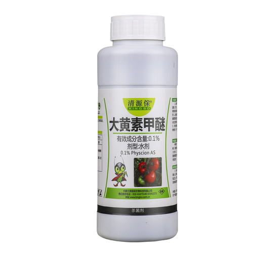 清源保0.1%大黄素甲醚番茄西红柿花叶小叶病病毒病杀菌剂有机认证 - 图3
