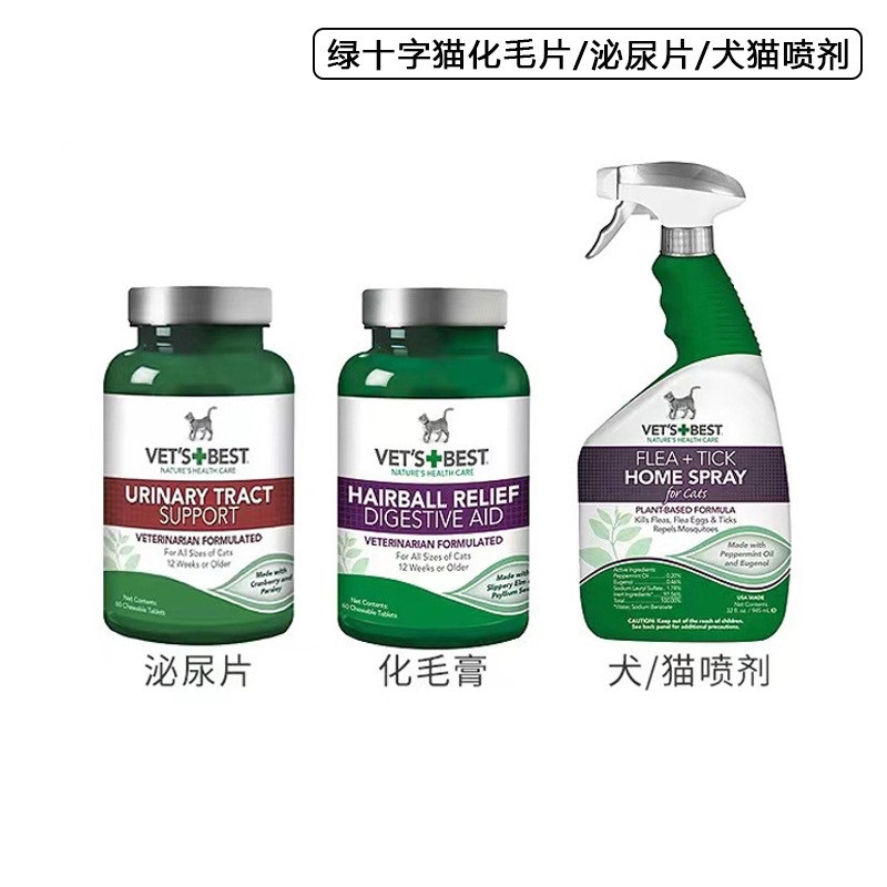 VetsBest绿十字天然猫草片去毛球调节猫咪肠胃温和化毛球肠胃健康-图0