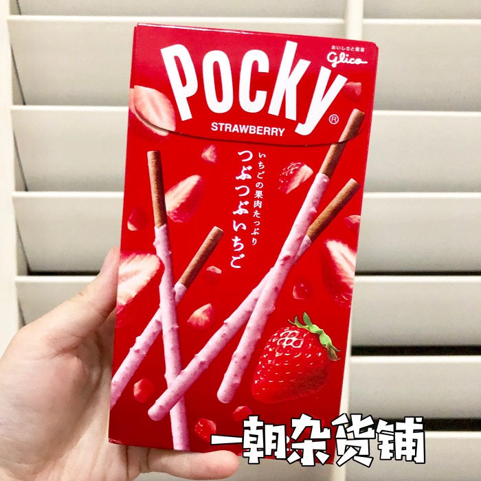 6盒包邮现货日本格力高百奇Pocky饼干棒新款草莓果肉巧克力盒装 - 图0