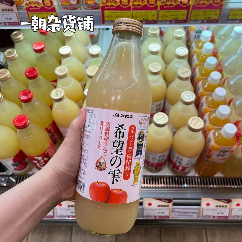 包邮日本青森县产苹果汁饮料1l天然压榨纯汁儿童健康果味饮品