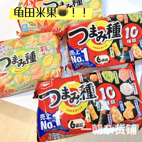 2包包邮现货日本龟田制果休闲什锦10种种类混合米果6小袋店主推荐 - 图0