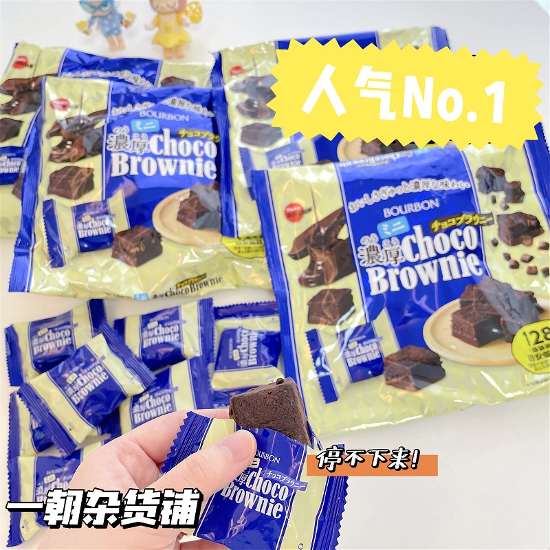 2包包邮日本便利店布尔本Bourbon布朗尼浓厚巧克力抹茶蛋糕独立装 - 图0