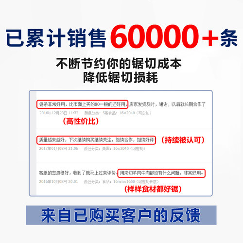 锯骨机锯条1650锯肉据条进口210型250切骨机锯条锯片120带锯锯条 - 图1