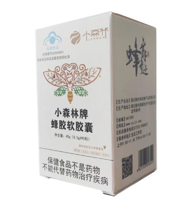 小森林蜂胶软胶囊保护肝脏调节血糖免疫45g(0.5g*90粒)真正的蜂胶 - 图2