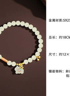 天然和田玉马上有财手串女时尚s925银镀金可爱送女友马年玉石手链