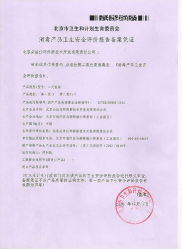 必洁仕 二氧化氯消毒剂 秀珍菇 平菇黄菇病 黄腐病 褐斑病 可开票 - 图3