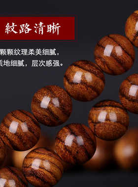 虎皮纹12mm海南黄花梨孤品手链