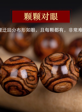 颗颗对眼鬼脸老油梨黄花梨大黑线