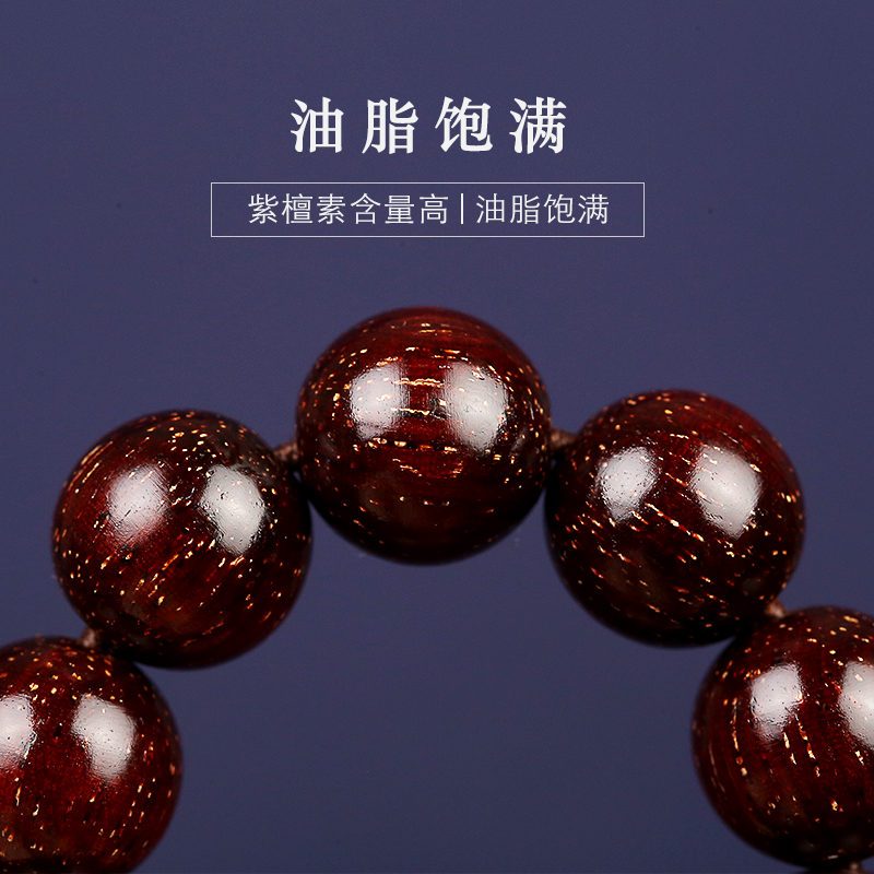 满金星藏品老料印度小叶紫檀108颗手链女文玩佛珠男木手串2.0原创 - 图1