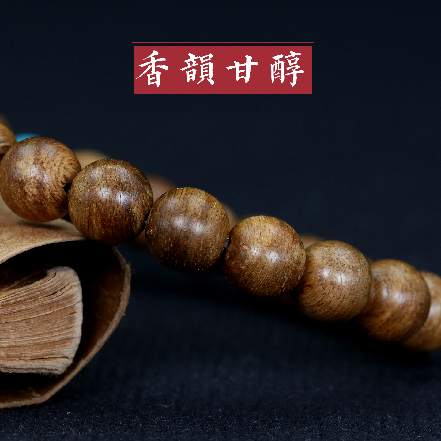 简约轻奢原创设计天然正宗达拉干沉香手串男女士佛珠转运珠配饰 - 图2