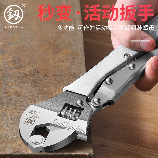 Large opening multi-functional movable wrench Fukuoka tool