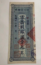 State of the Republic of China RMBone Sichuan official silver banknote RMBone ancient coin ancient coins collection 1923 Sichuan Yinhorn