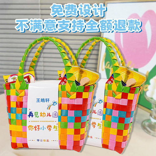 幼儿园毕业伴手礼腰封定制再见幼儿园金榜题名升学宴卡套封条定做 - 图2