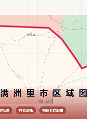 满洲里市区域图 现代简约装饰画 办公室挂画 定制地图挂图