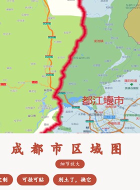 成都市 现代简约装饰画 办公室挂画 定制地图挂图
