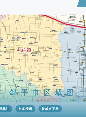 邹平市区域图 现代简约装饰画 办公室挂画 定制地图挂图