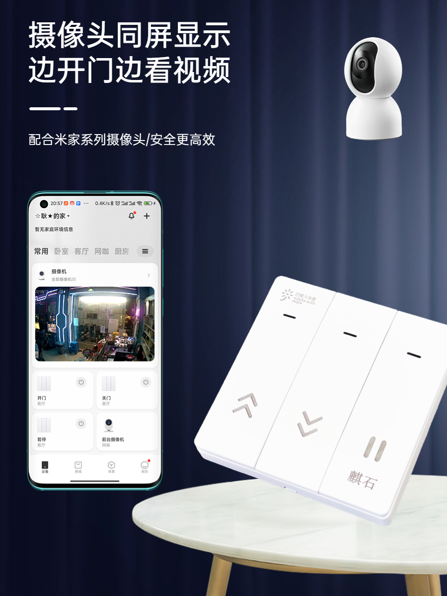 米家app手机远程卷帘门控制器wifi电动卷闸433对拷遥控器语音控制 - 图0