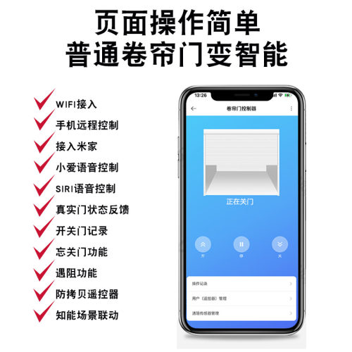 米家app智能卷帘门远程开门控制器手机wifi远程控制卷闸门科掌门 - 图1