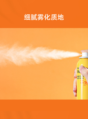 【蔡徐坤代言】蜜丝婷防晒喷雾